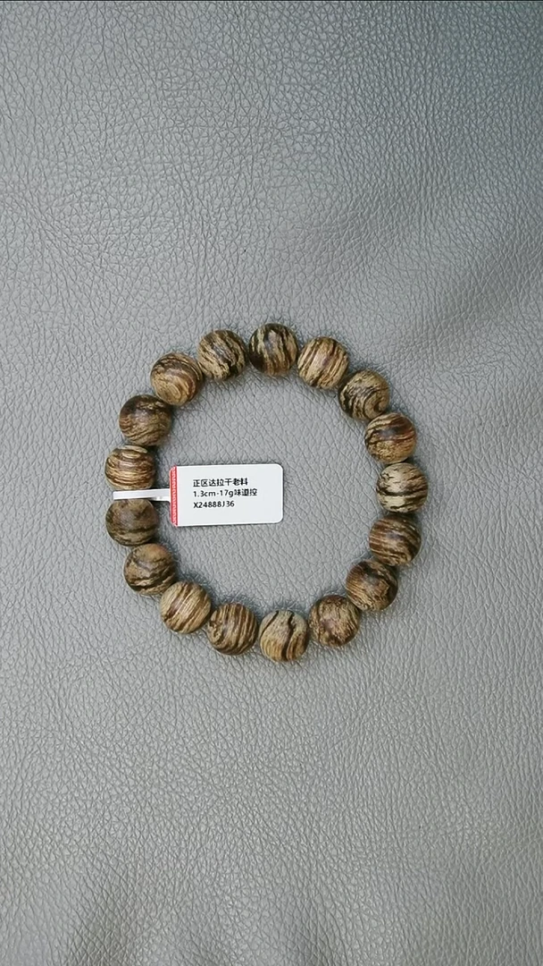 沉香手串1.3-17g正区达拉干老料