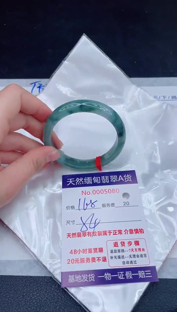 未镶嵌手镯翡翠168.00