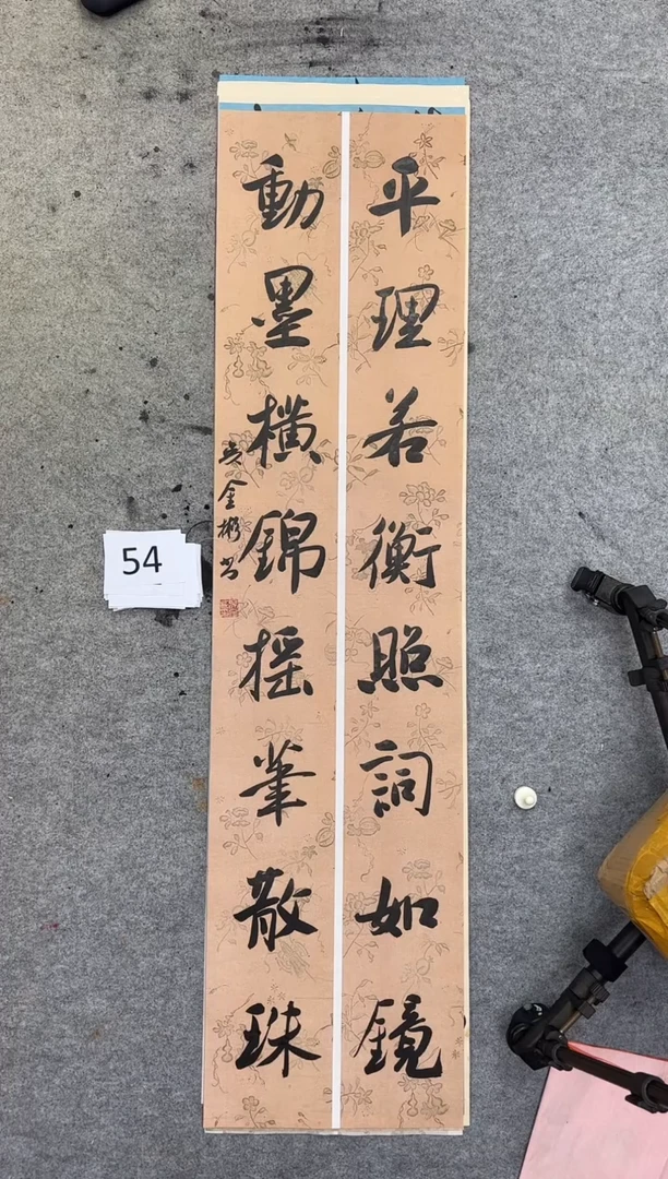 书法54吴金彬手写书法作品欣赏