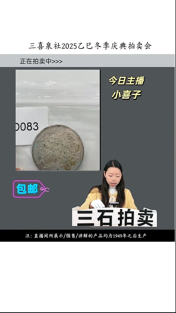 铜劲*直播间所拍即所得