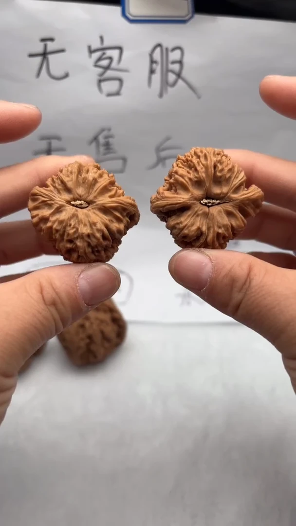 把件文玩核桃140南疆