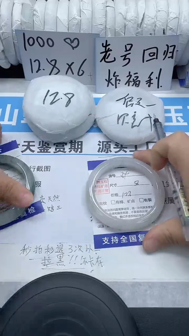 未镶嵌手镯石英质玉84-57/58