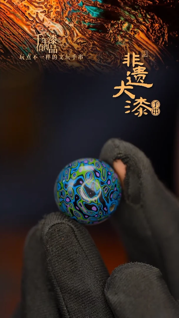 闽越大漆非遗漆珠挂脖吊坠配饰20mm