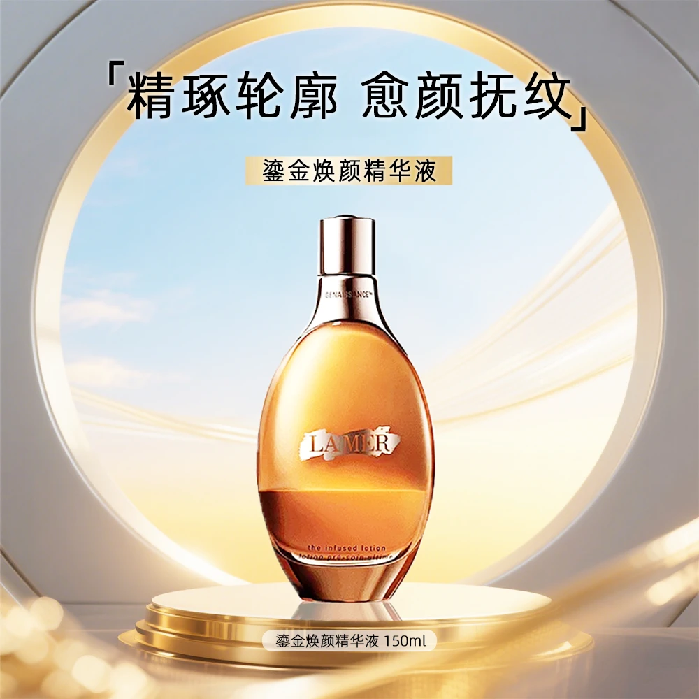 LA MER/海蓝之谜鎏金焕颜密集赋活精华露150ml