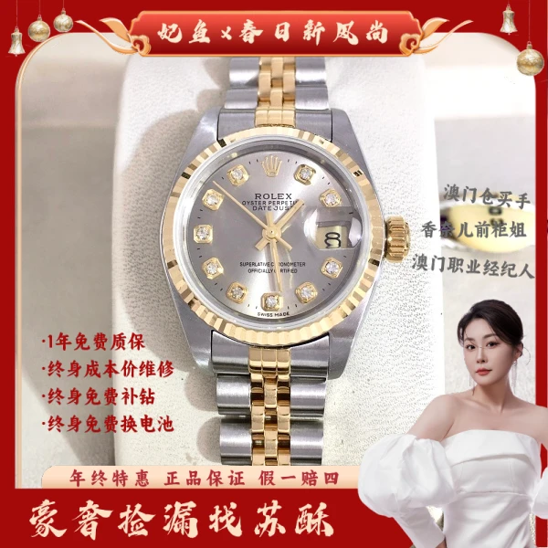 劳力士/自动机械/表径26/S99250430013/250603WY0008