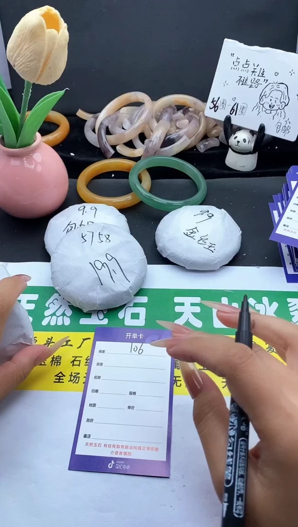 未镶嵌手镯石英质玉（金丝玉）106-