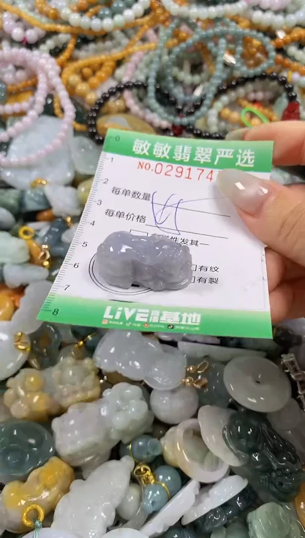 翡翠未镶嵌颈饰闪购0291747