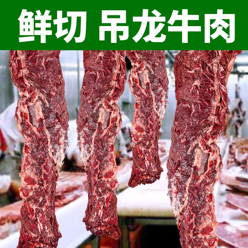 国产精品牛吊笼肉真空包装冷冻排酸火锅烤肉食材