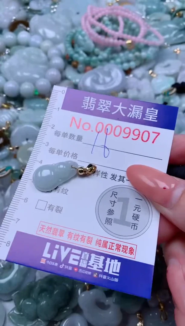 吊坠(不含链)未镶嵌翡翠9907