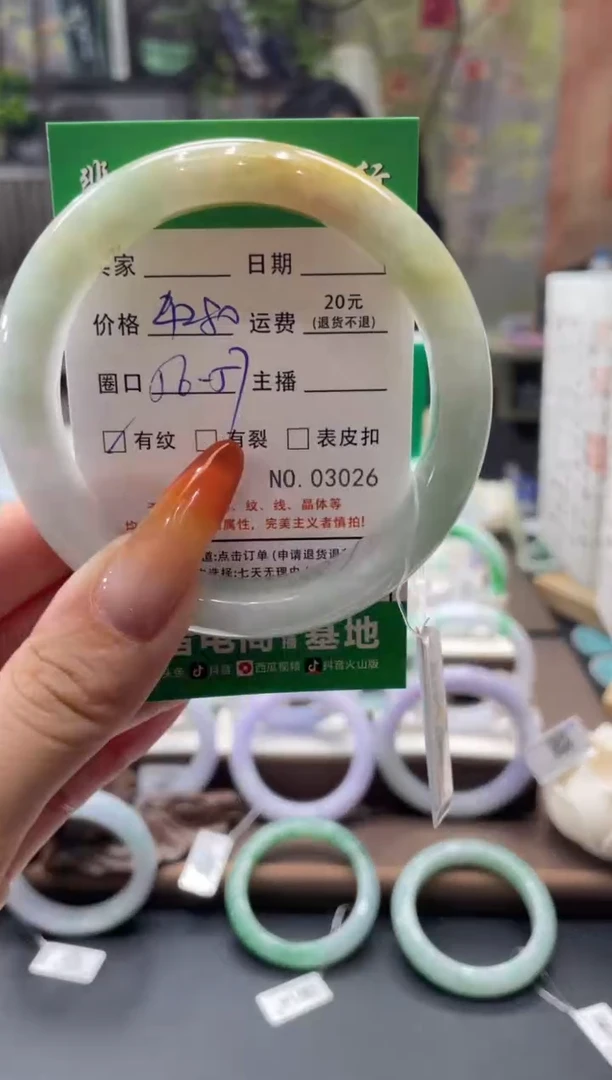 未镶嵌手镯翡翠3026****