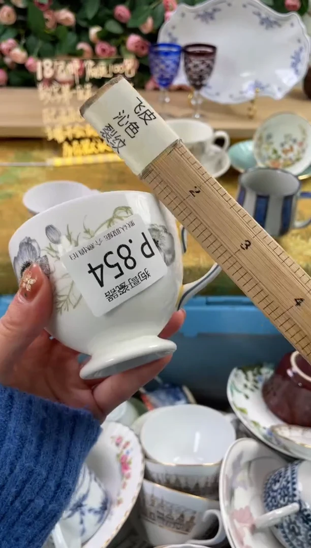 瓷片花**主854狗哥瓷器直播间111