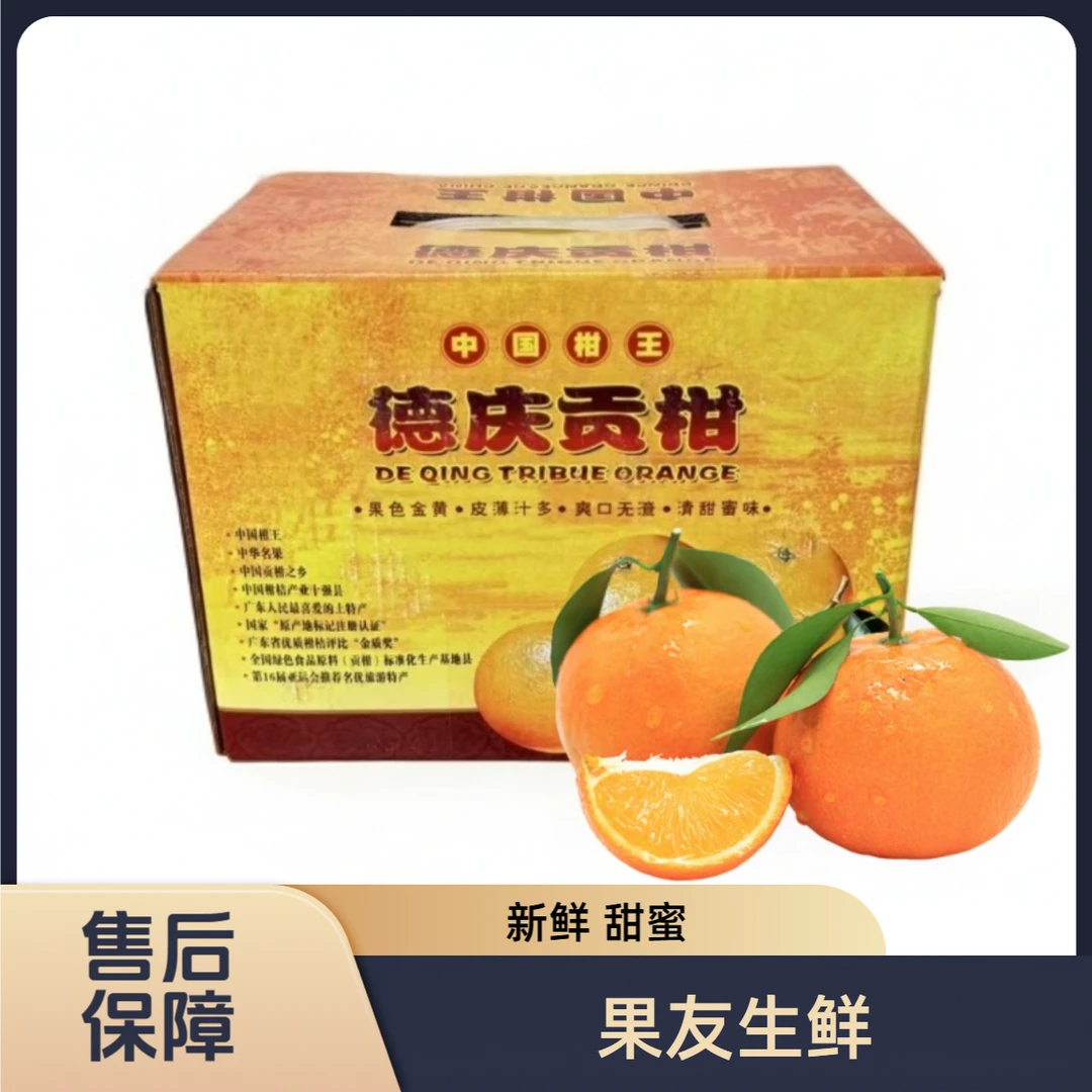 【皇帝贡柑】新鲜甜蜜 整箱带箱5斤左右 太原晋中吕梁忻州购买