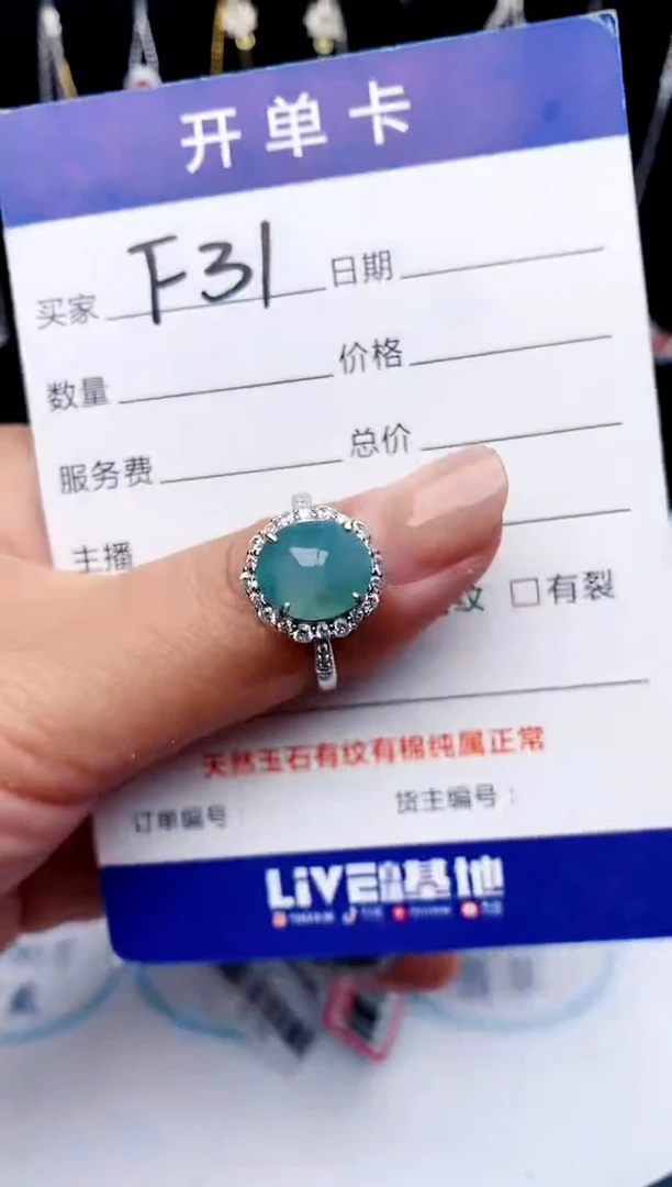 【闪购商品】翡翠戒指银S925镶嵌意林珠宝瑞红珠宝