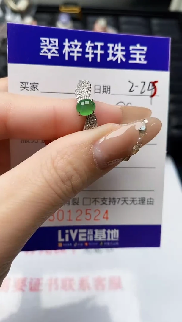 【闪购商品】翡翠戒指银S925镶嵌/2524