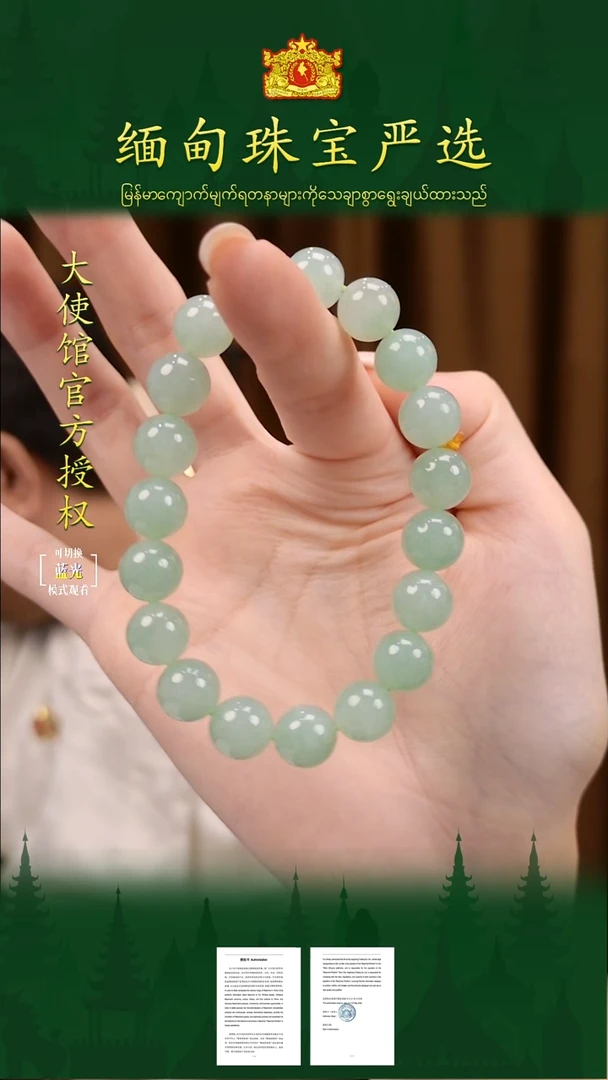 未镶嵌手串翡翠 缅甸珠宝严选