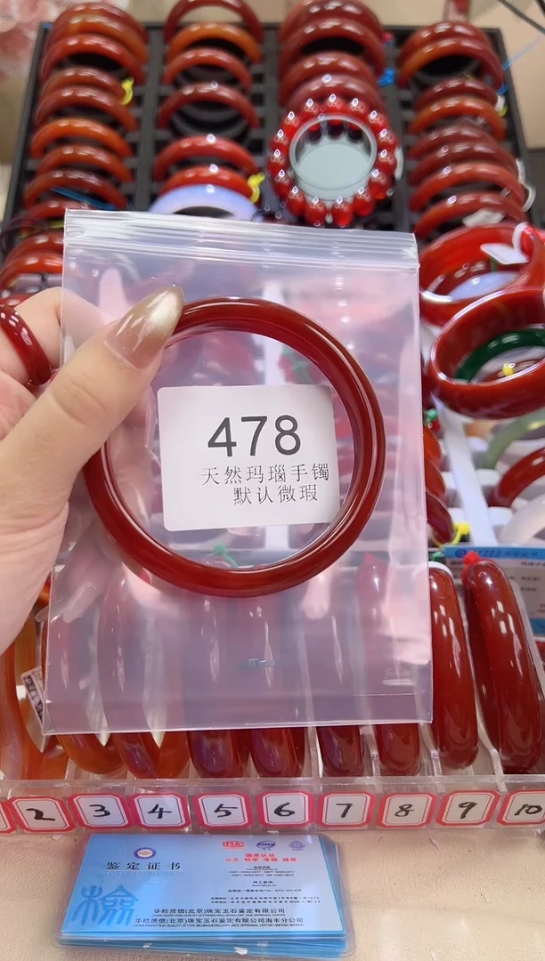 手镯玛瑙/玉髓未镶嵌67圈口*A478