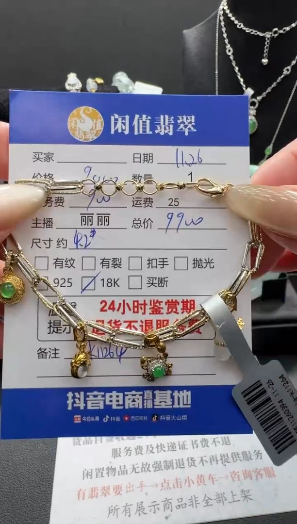 18K金镶嵌手链翡翠翡翠手链