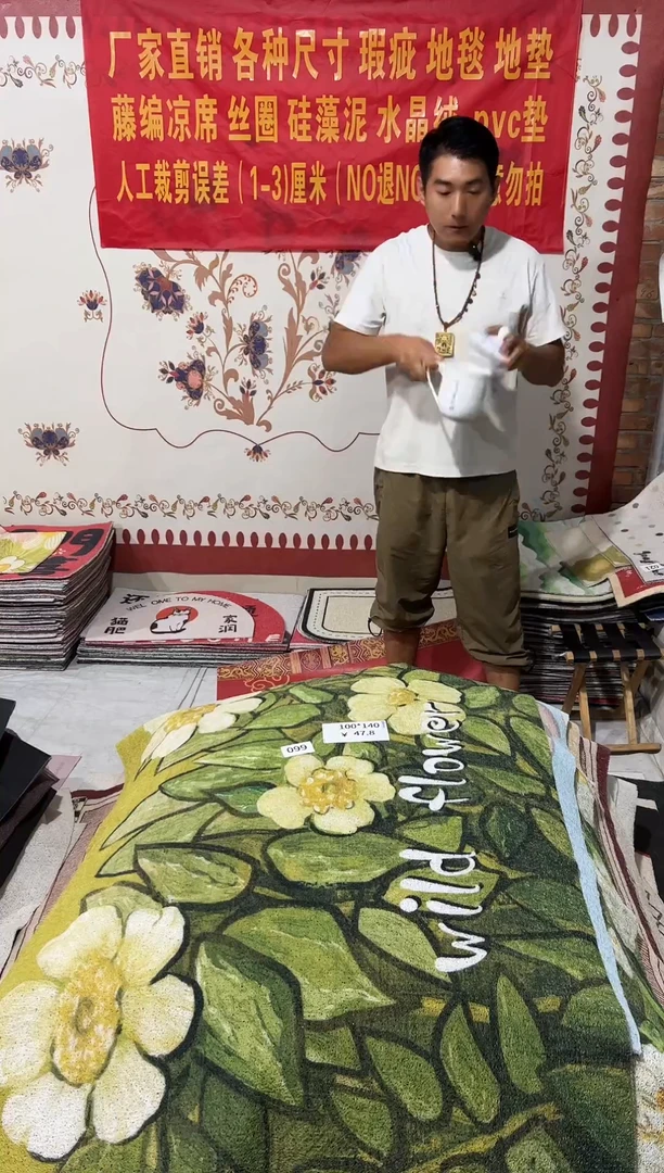 不退不换瑕疵丝圈地毯100*140cm099