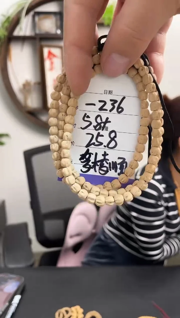 柏香籽/百香籽手串-236多棱顺