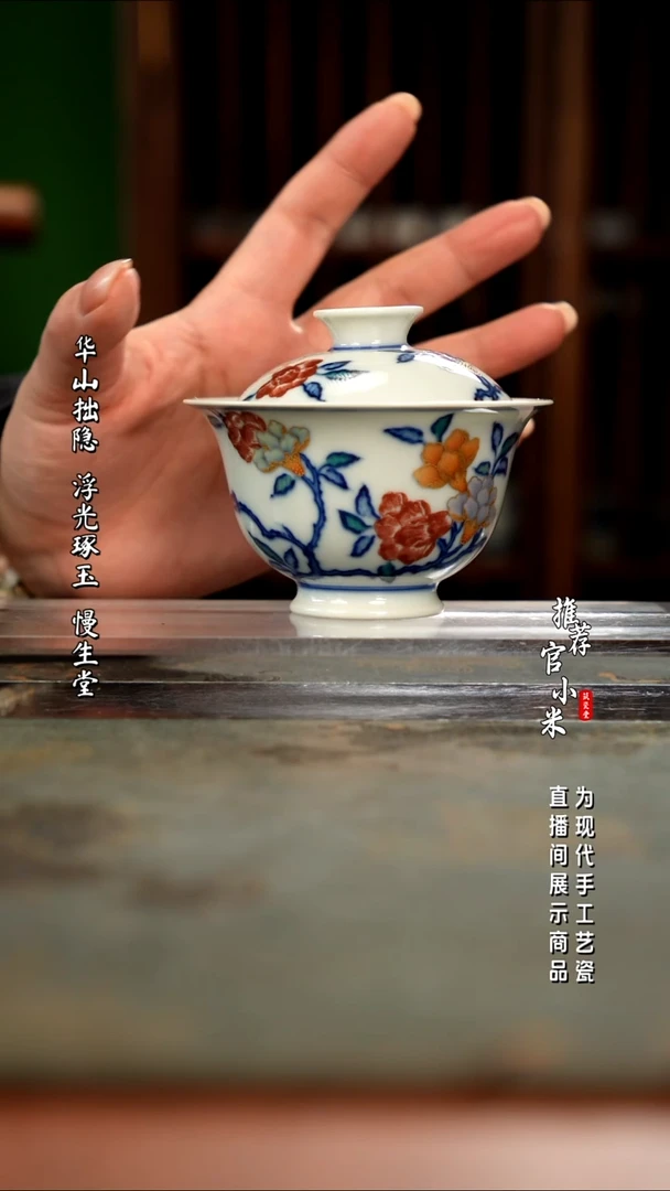 陶瓷玗琪轩 柴窑斗彩