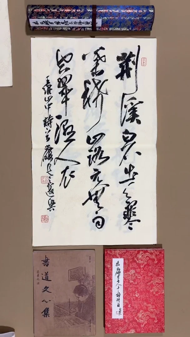 书法冯尚杰老师福利