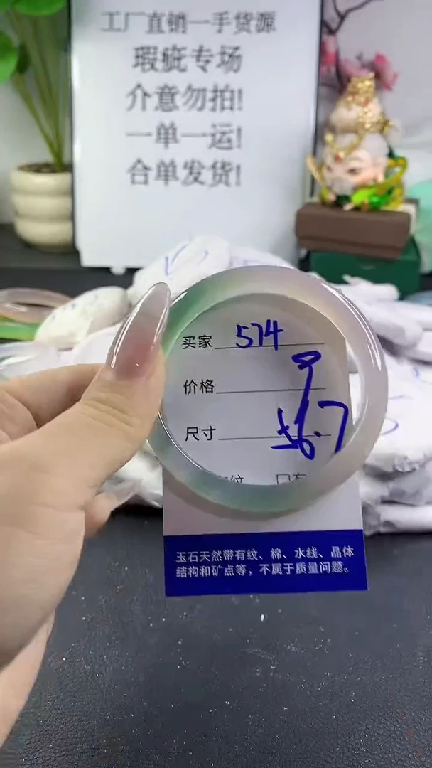 手镯玛瑙/玉髓未镶嵌574