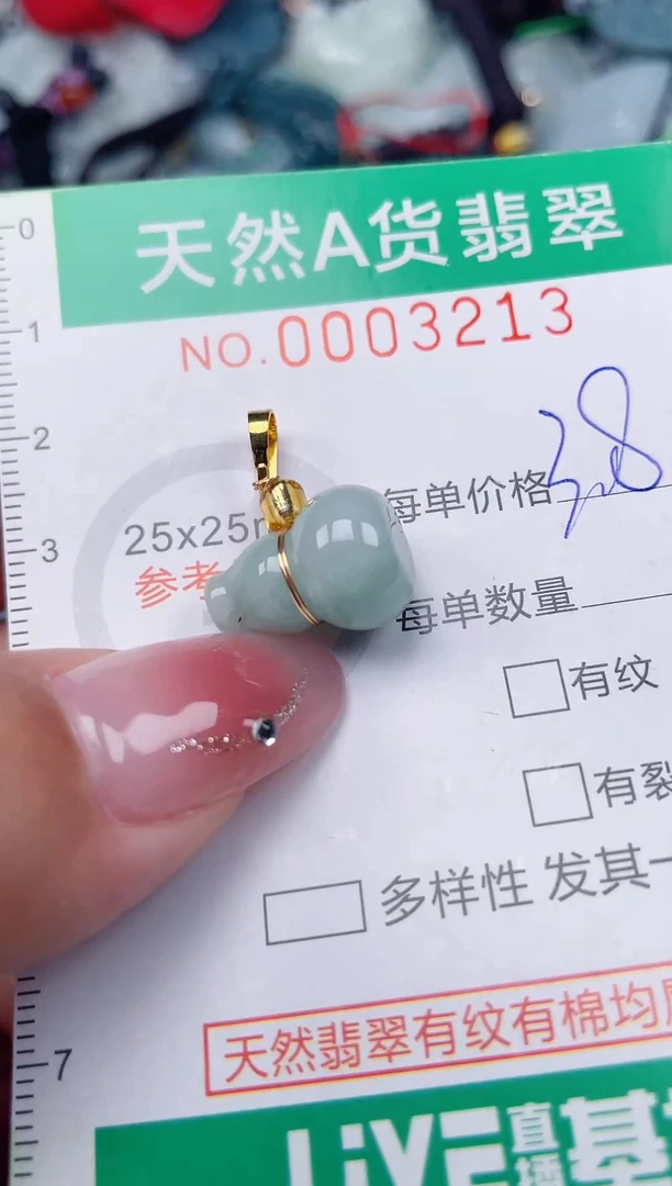 颈饰未镶嵌翡翠.0003213