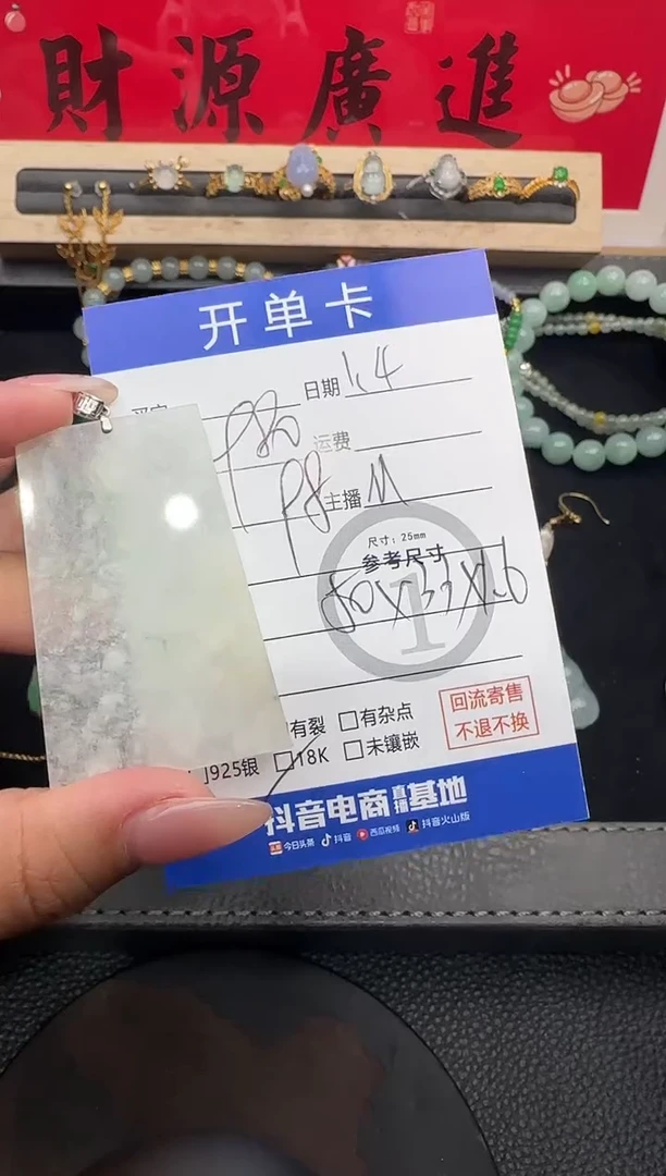 吊坠(不含链)18K金镶嵌翡翠无事牌-6612
