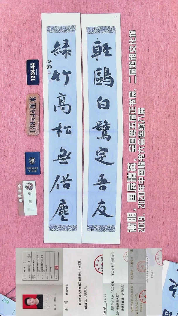 书法205         谢老师书法作品