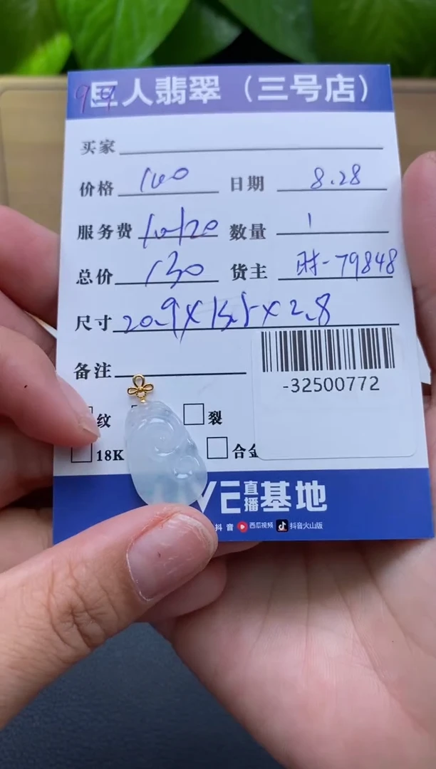 颈饰18K金镶嵌翡翠多人-32500772