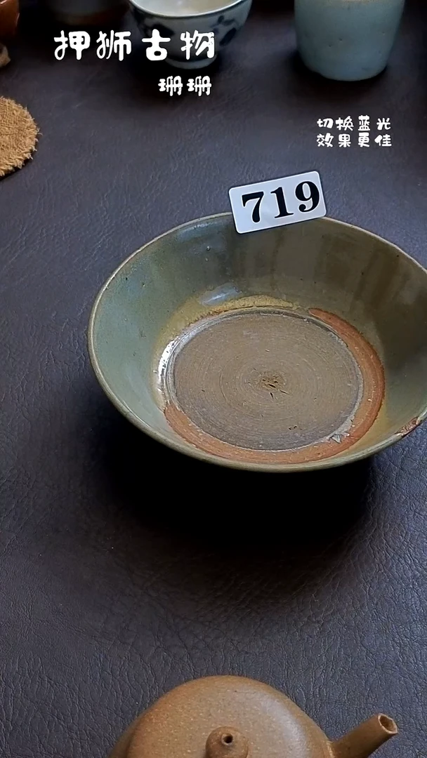 珊珊漂漂亮亮的瓷器编号719