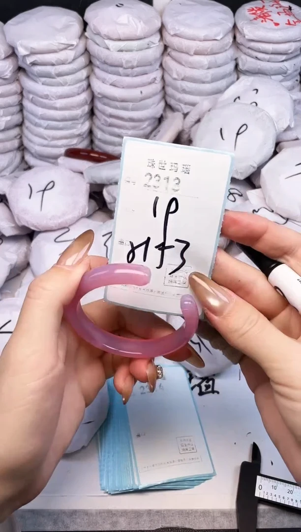 手镯玛瑙/玉髓未镶嵌2313