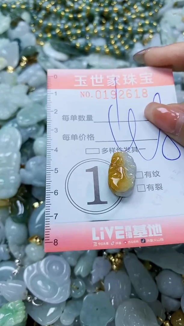 【闪购商品】翡翠颈饰未镶嵌闪购商品00192618