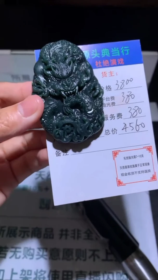 未镶嵌定制翡翠-毛货-不退不换-多样性发货-