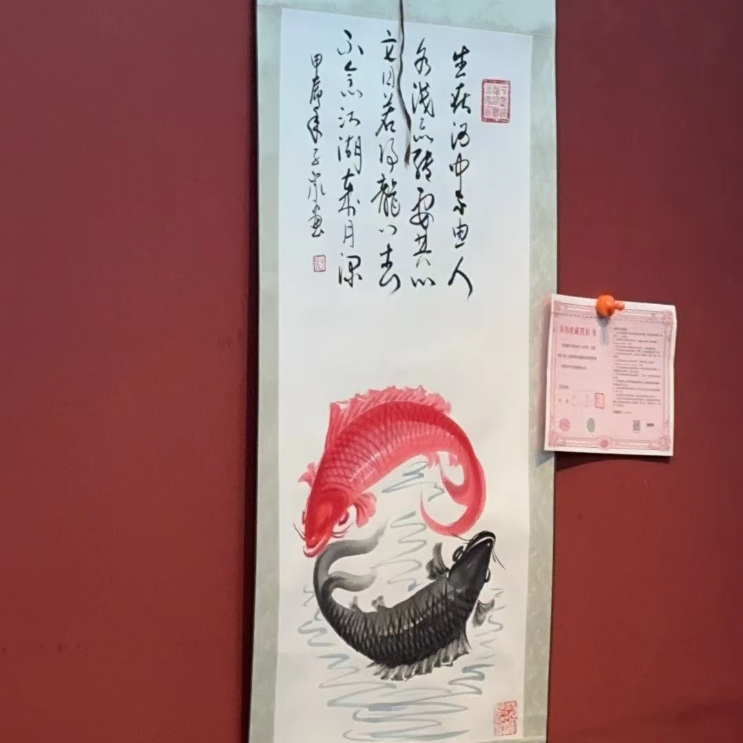 于子泉《双鱼图》三尺卷轴