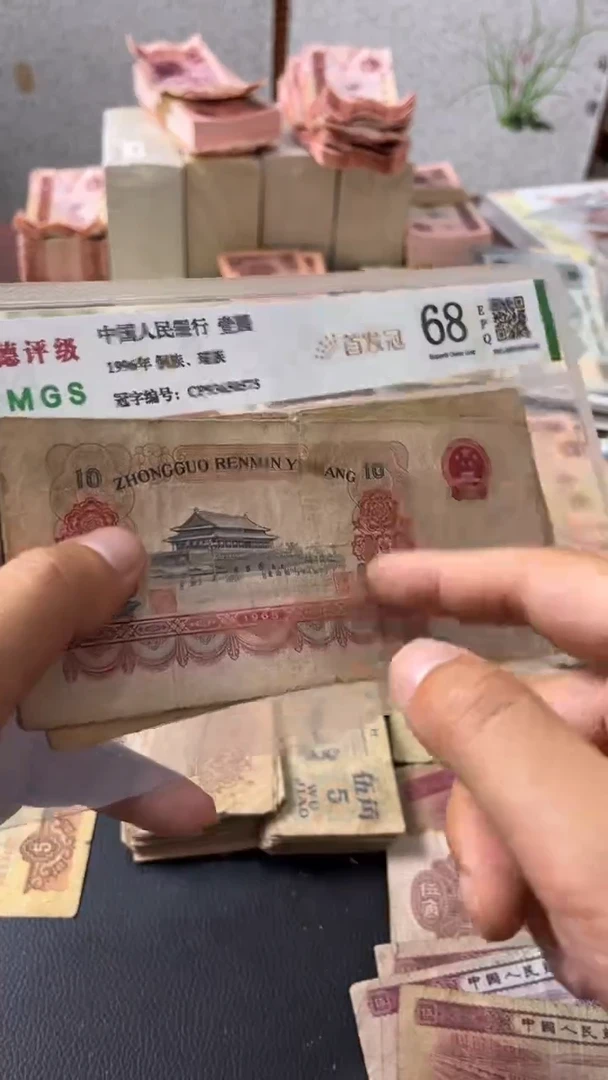 退市旧票随机发大团结一张