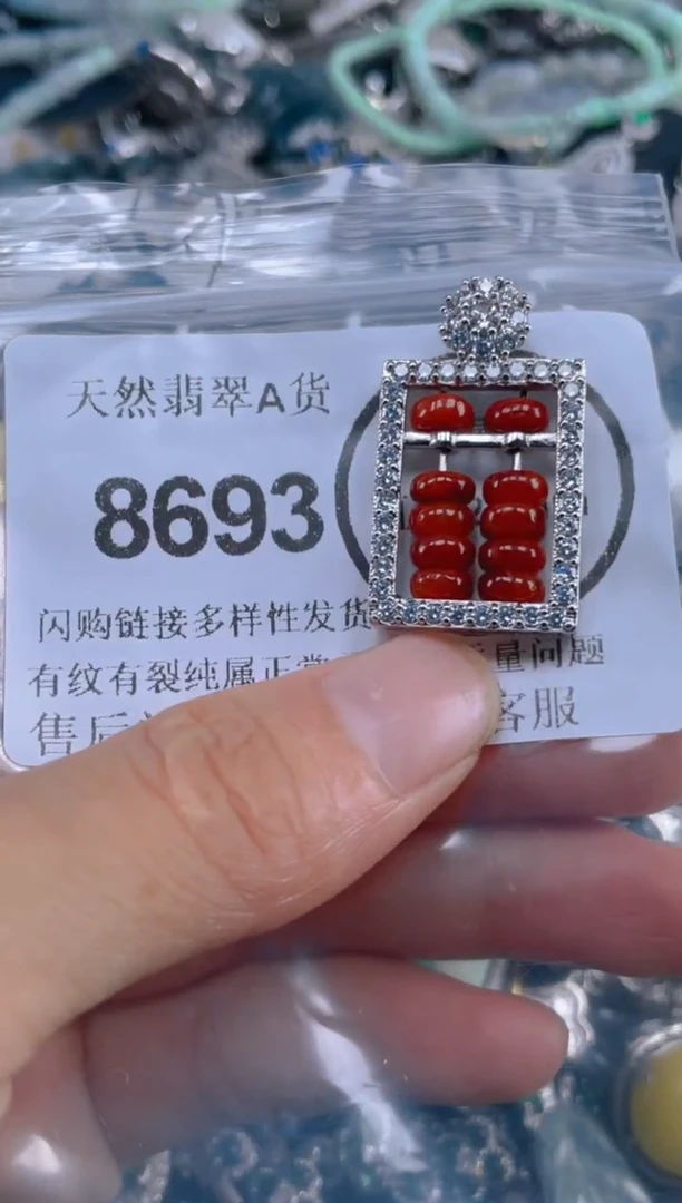 翡翠未镶嵌颈饰8693