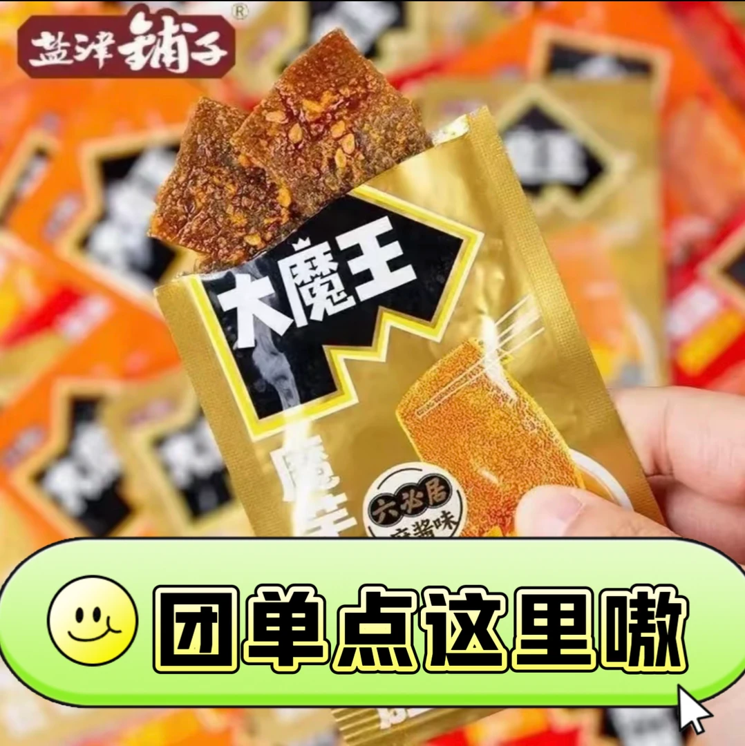 【豪车、复制单】休闲小零食（拍什么发什么）