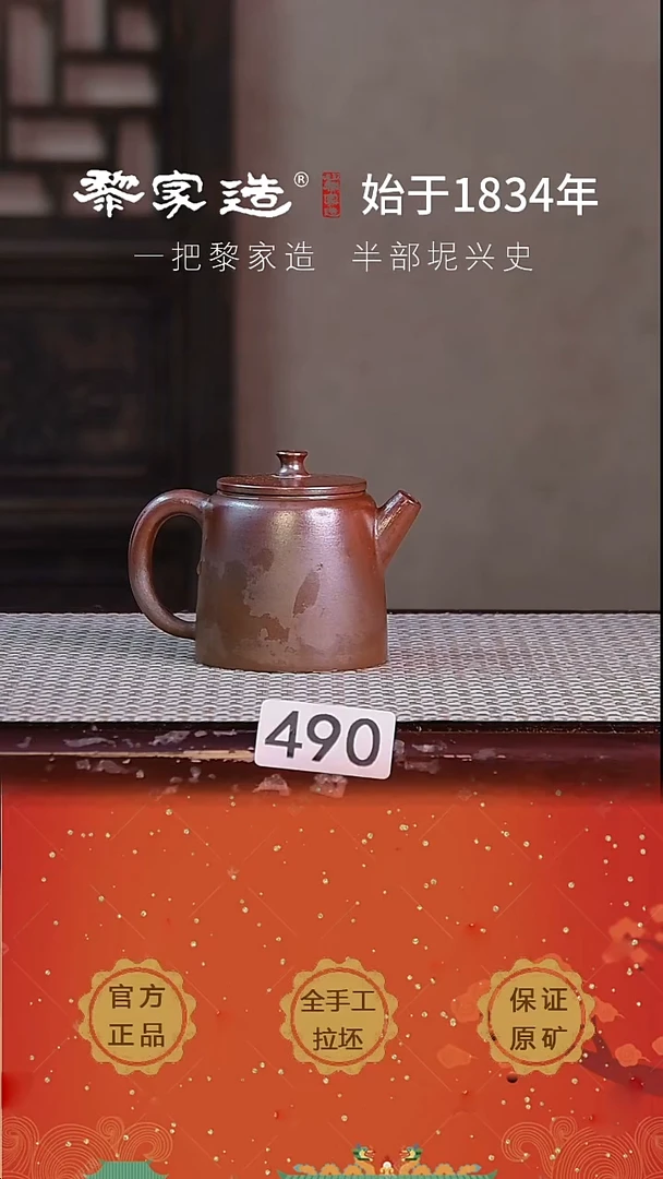 壶490P瑕容量约110cc薄胎柴烧网孔无盒