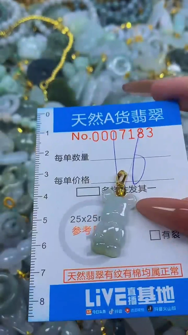 颈饰未镶嵌翡翠净货挂件-7183