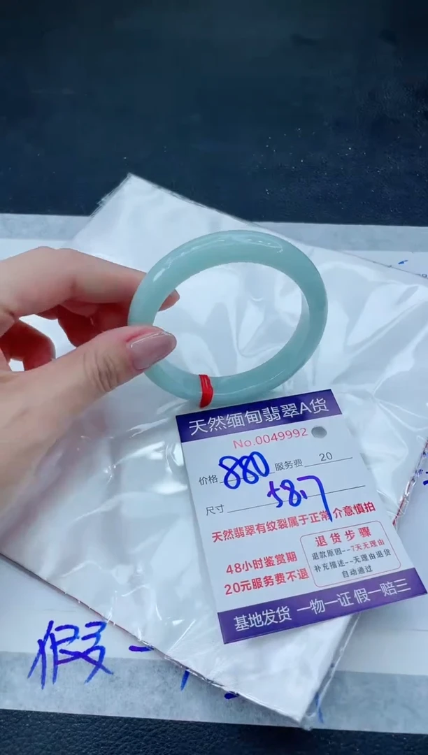 翡翠手镯未镶嵌6666666666