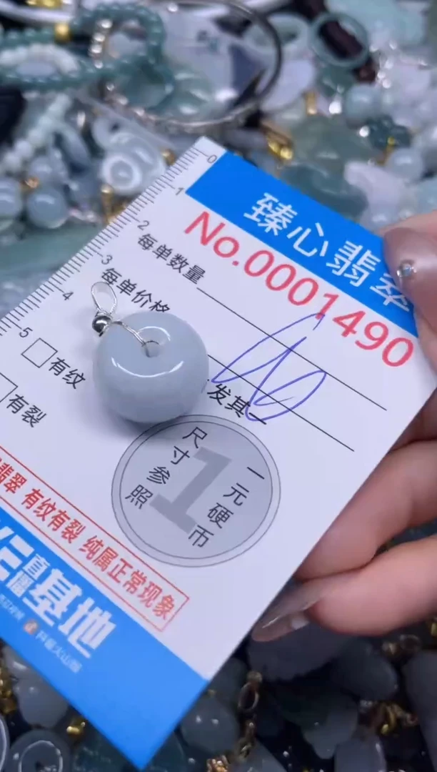 颈饰未镶嵌翡翠1490