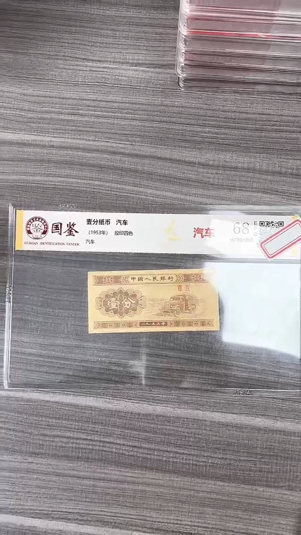 指定链接壹分纸币单张0.5刀