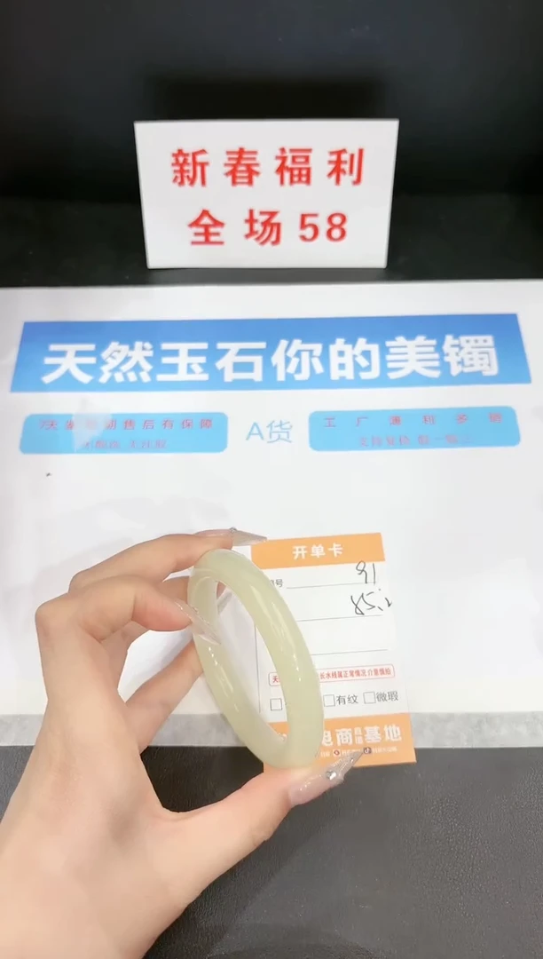 【闪购商品】石英质玉手镯未镶嵌91