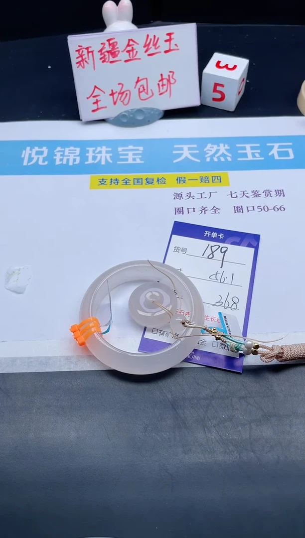 【闪购商品】石英质玉手镯未镶嵌189-56.1