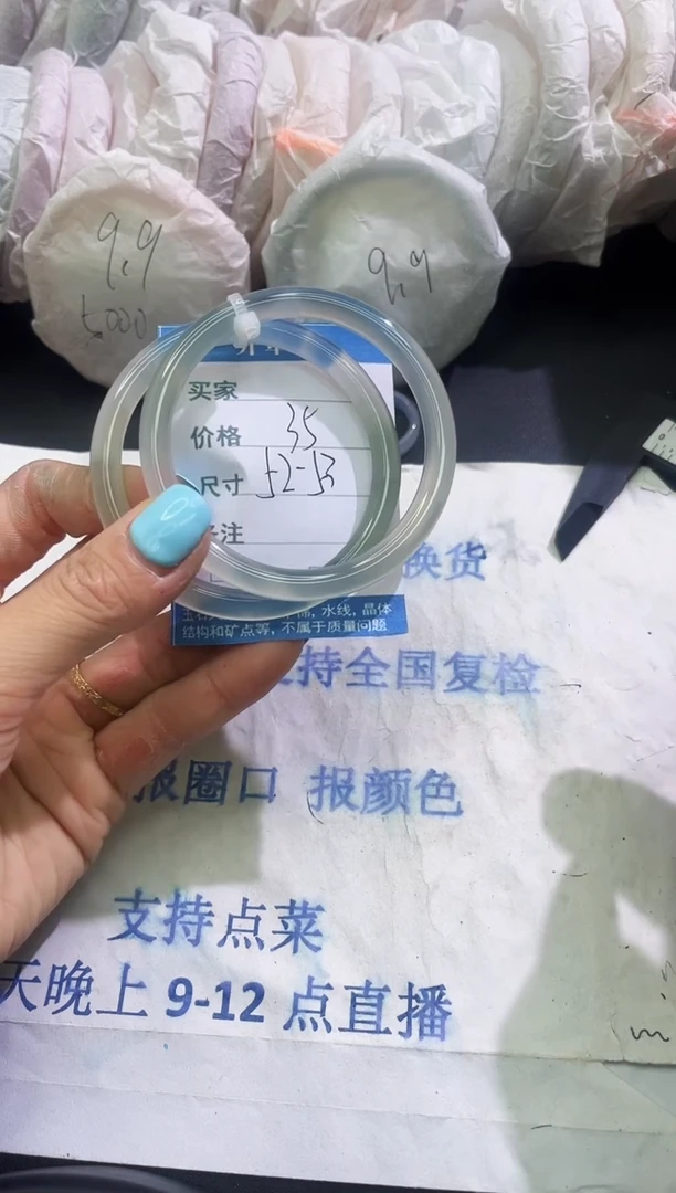 手镯玛瑙/玉髓未镶嵌1