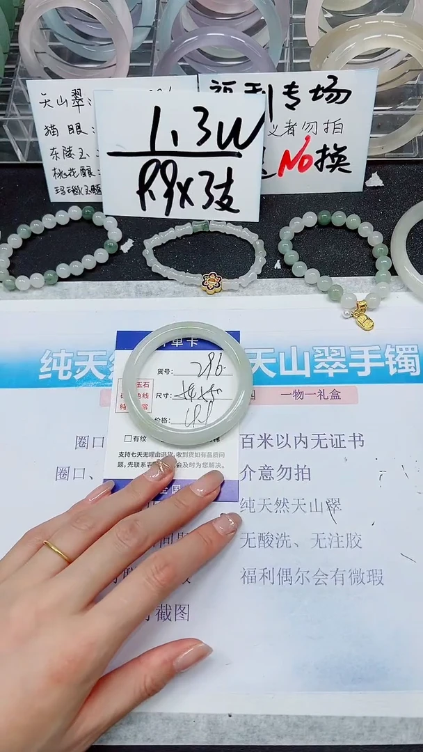 【闪购商品】石英质玉手镯未镶嵌A296-54`55`
