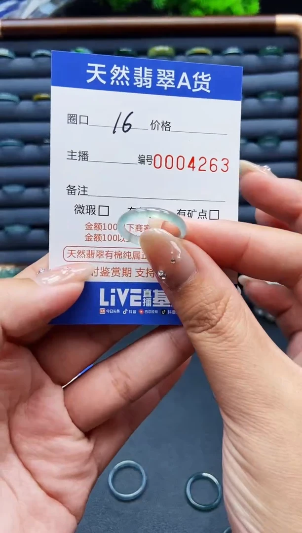 翡翠戒指未镶嵌戒圈
