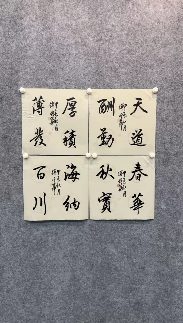 【闪购商品】书法sf不二轩书法作品fwh01