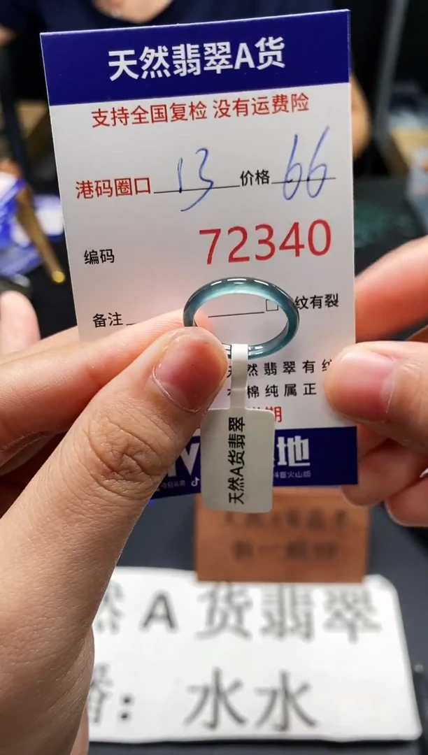 未镶嵌戒指翡翠天然A货翡翠2340